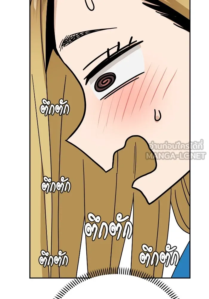 โชคชะตานำพารัก ตอนที่ 46 ไม่ว่าจะเป็นอย่างไหนก็ตาม รูปที่ 51