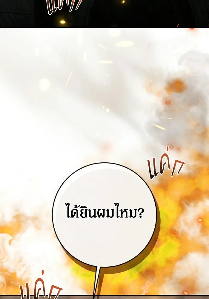 เบื้องหลังรอยยิ้มของเจ้าหญิง ตอนที่ 90 รูปที่ 67