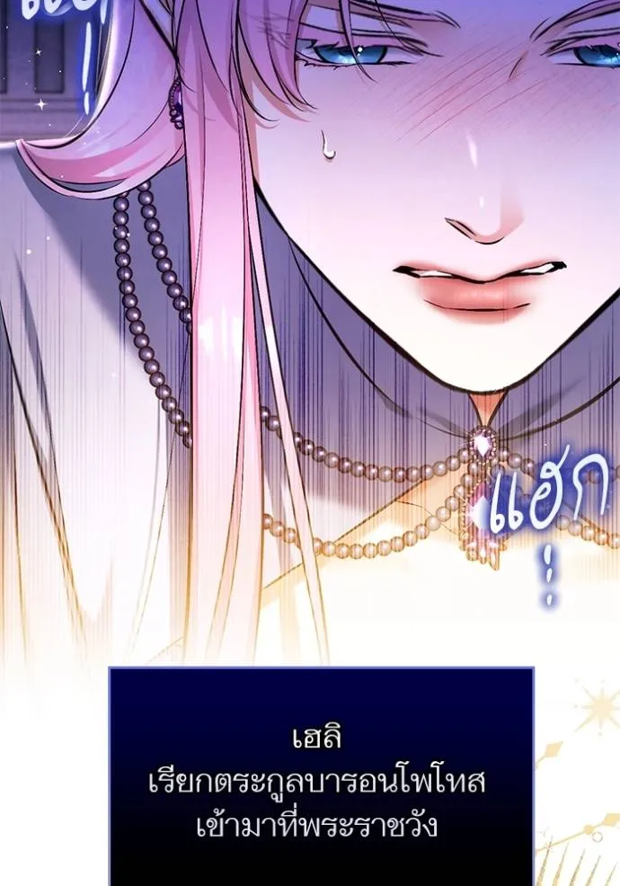 แด่ตัวละครโปรดที่ถูก ตอนที่ 89 รูปที่ 67