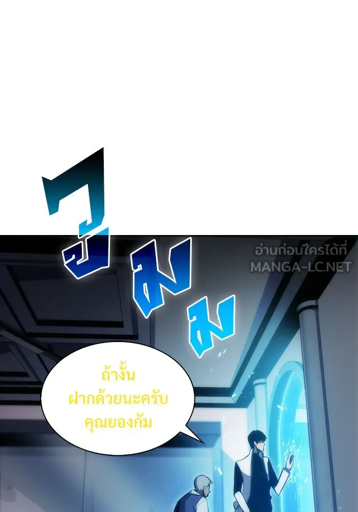 ผู้เล่นหน้าใหม่เลเวลแมกซ์ ตอนที่ 7 พิพิธภัณฑ์กลางแห่งชาติ (3) รูปที่ 48