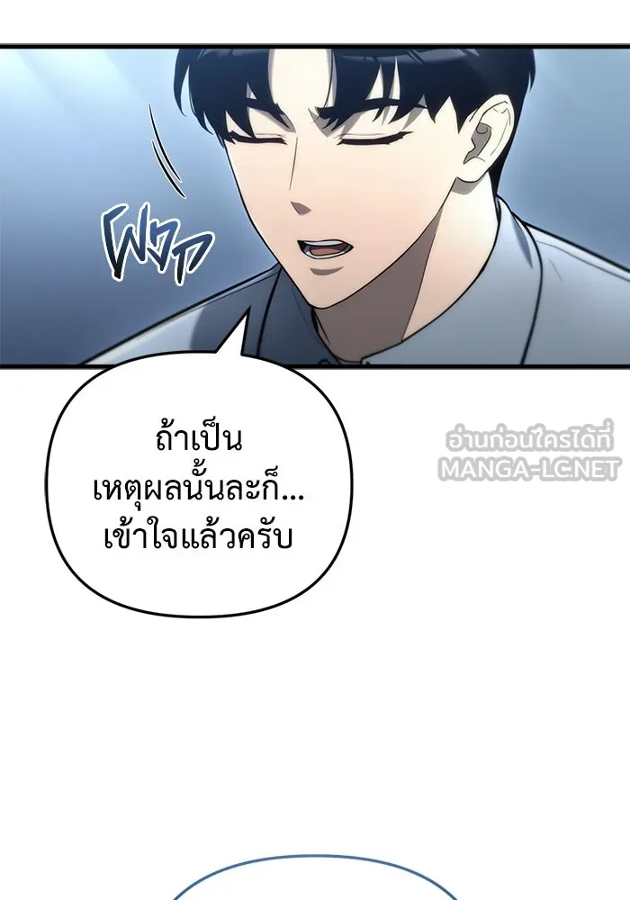 โกดังลับหลังโลกแตก ตอนที่ 15 รูปที่ 99