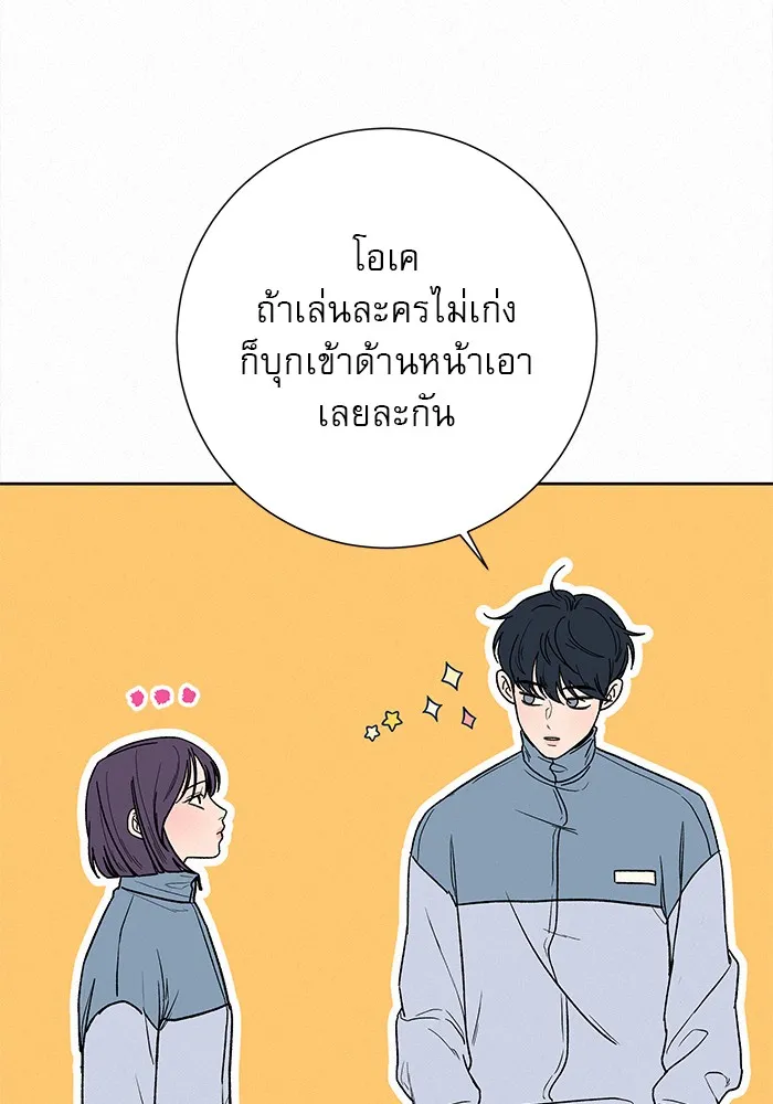 ปฏิบัติการรักวุ่นหัวใจ ตอนที่ 4 รูปที่ 112