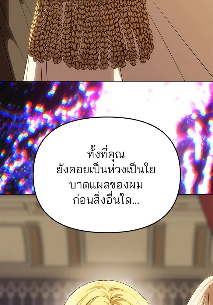 เกมรักจับสามี ตอนที่ 71 (จบซีซัน 1) รูปที่ 25