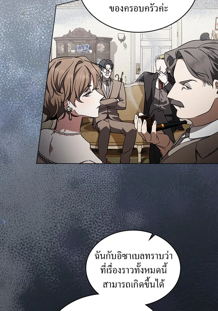 กู้ชีวิตลิขิตท่านเอิร์ล ตอนที่ 40 รูปที่ 5
