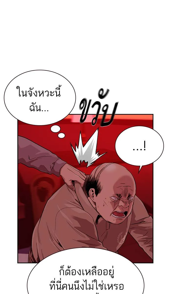 To not die ตอนที่ 36 รูปที่ 146