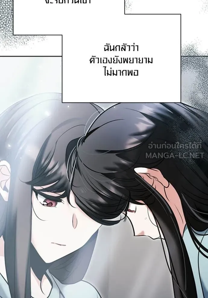 ออร่าดาราอัจฉริยะ ตอนที่ 75 รูปที่ 30