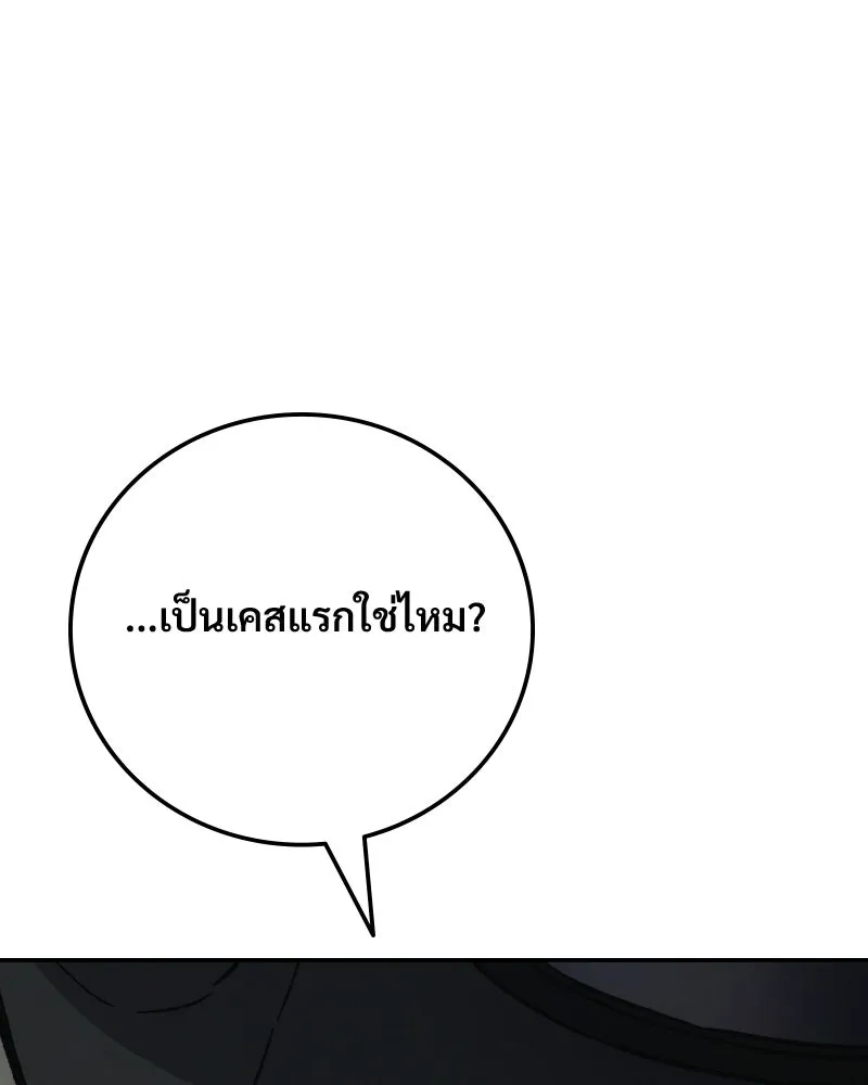 บอกมาค่าตัวเท่าไหร่ ตอนที่ 15 รูปที่ 283