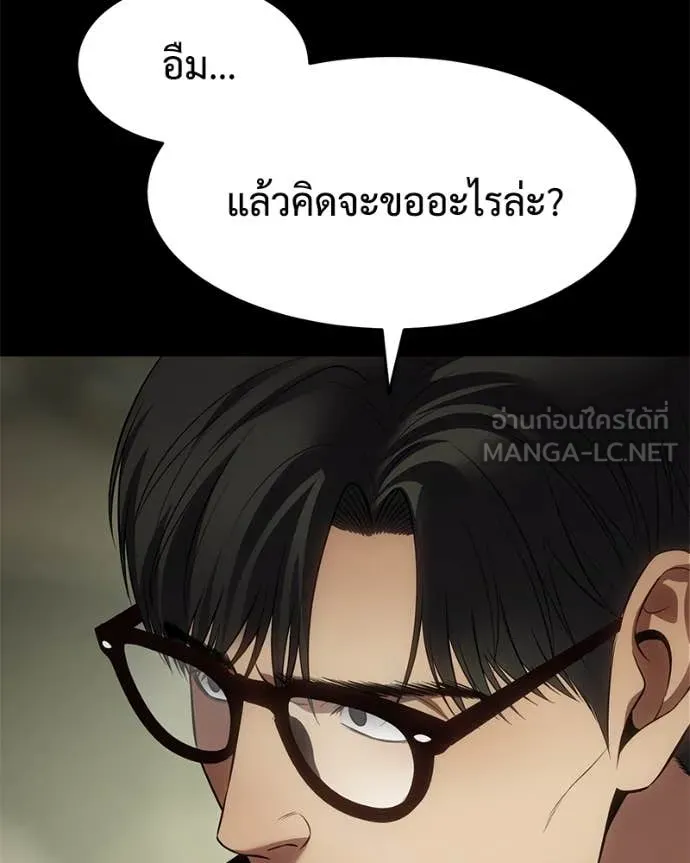 Baek XX ตอนที่ 125 รูปที่ 96