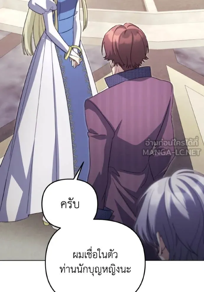 ราชินีจอมมาร ตอนที่ 84 รูปที่ 41