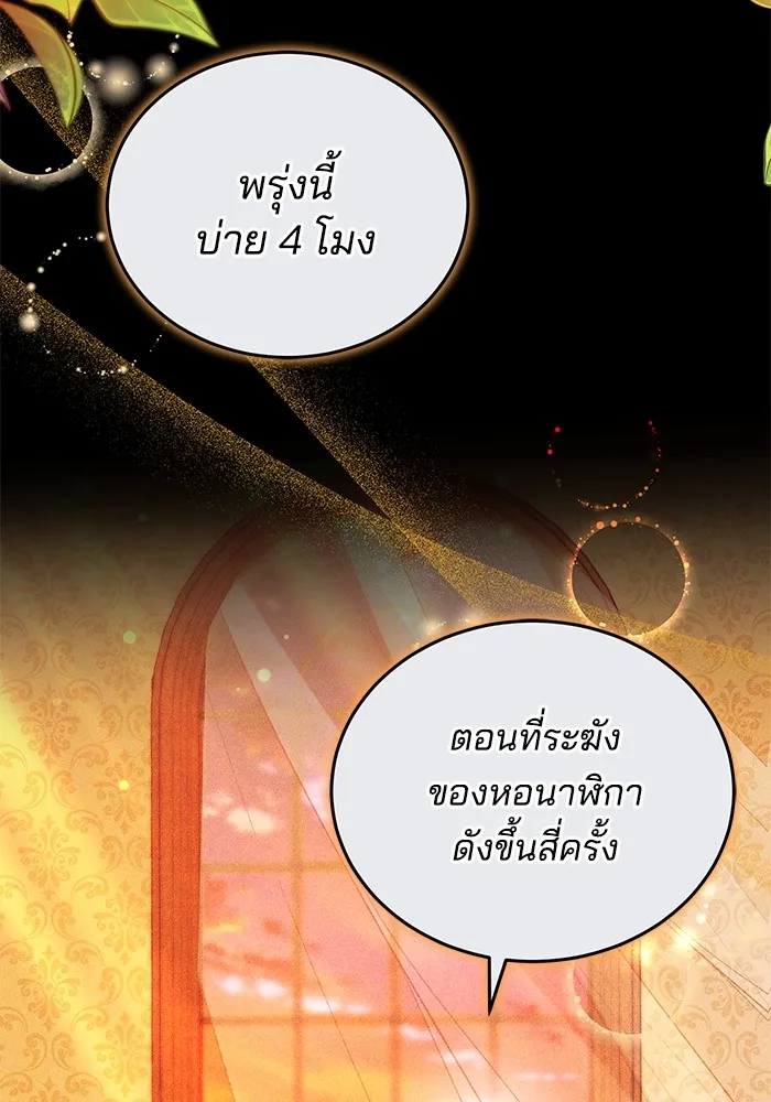 เจ้าสาวอัคนีดำ ตอนที่ 56 รูปที่ 67