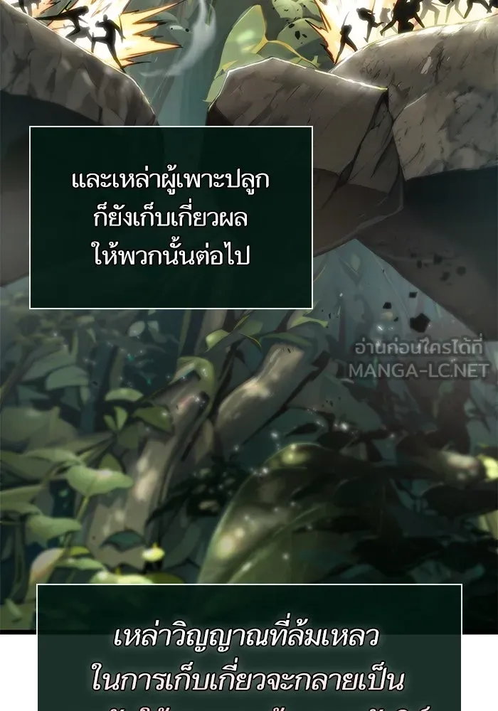 หลังวันสิ้นโลก ตอนที่ 154 รูปที่ 123
