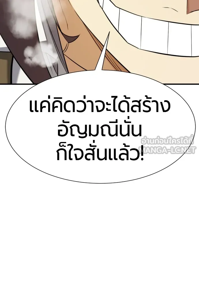 ยอดสถาปนิกผู้พิทักษ์อาณาจักร ตอนที่ 159 รูปที่ 24