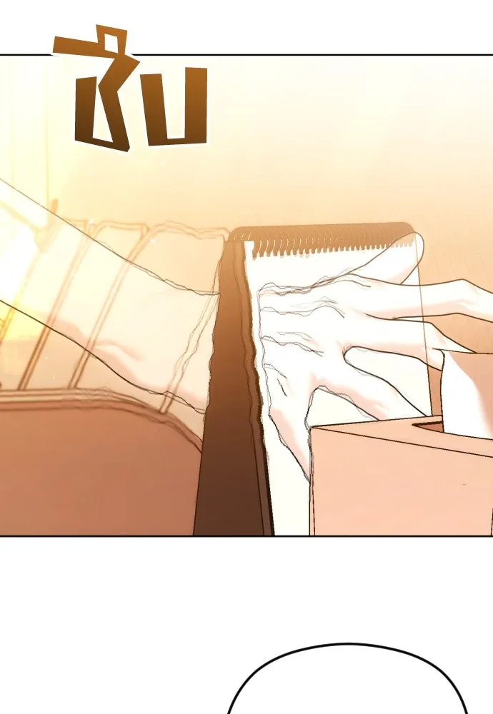 วิธีหนีตายจากนิยายโรคจิต ตอนที่ 67 รูปที่ 25