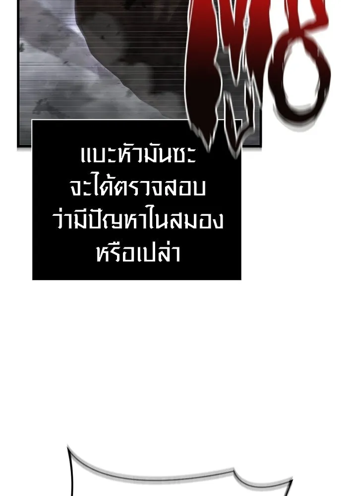 เอาชีวิตรอดในเกมฉบับคนเถื่อน ตอนที่ 148 ถ้ามีนรกอยู่ละก็ รูปที่ 64