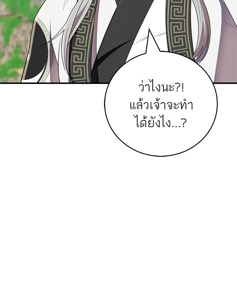 สุดยอดเทรนเนอร์แห่งยุทธภพ ตอนที่ 68 จำเป็นต้องทำแบบนั้นด้วยหรือขอร รูปที่ 122