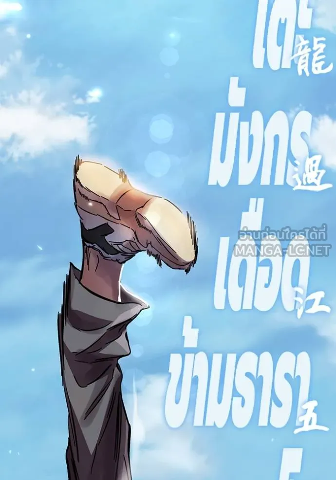 มหาสงครามคนแกร่ง ตอนที่ 18 รูปที่ 129