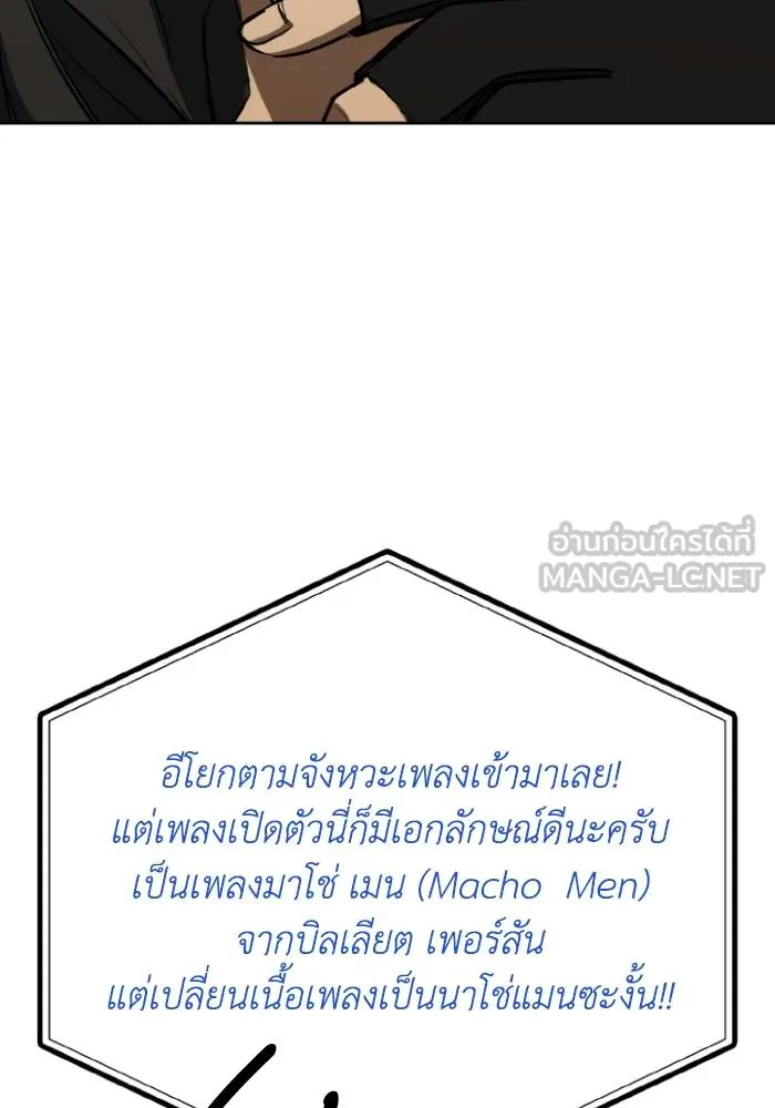 ราชาแห่งอ็อกทากอน ตอนที่ 111 รูปที่ 30