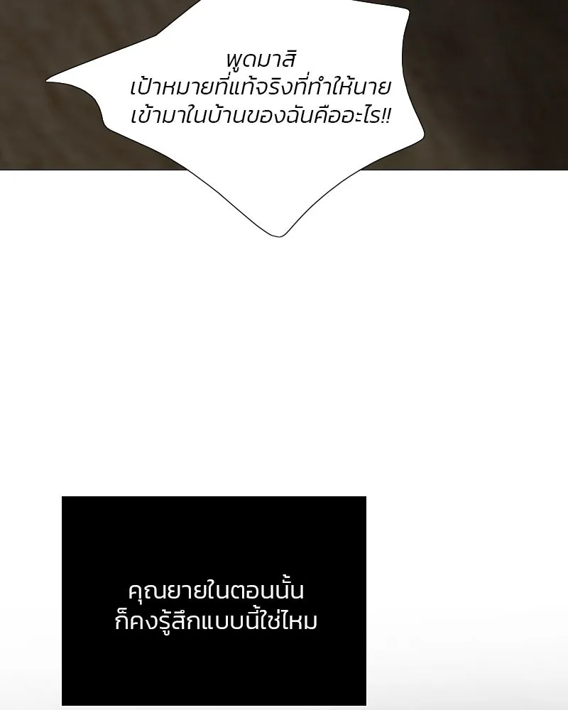 เซเรน่า ตอนที่ 42 รูปที่ 148