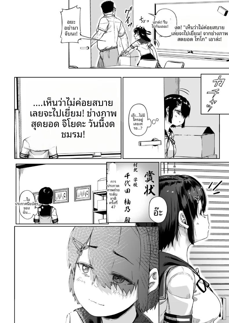 Doujin-Lc- อ่าน โดจิน มังฮวา เกาหลี ญี่ปุ่น จีน แปลไทย ชมรมการถ่ายภาพของเหล่าเด็กสาวกับโค้ชวัยทำงาน (Mizusane) ตอนที่ 1 2 3 4 5 6 7 8 9 10 11 12 13 14 ฟรี ไม่มีโฆษณา อ่าน โดจิน Manhwa เกาหลี ญี่ปุ่น จีน เรามีครบ คัดมาให้เน้นๆ โดจิน 18+ รับประกันความฟินโดย  Doujin Lc