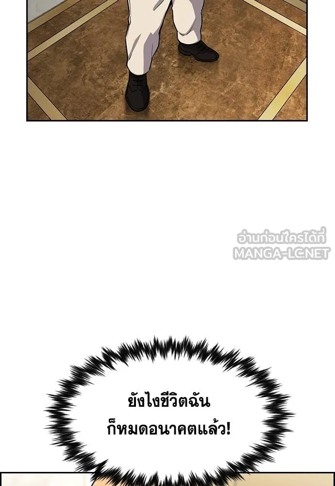 การศึกษาที่แท้จริง ตอนที่ 235 รูปที่ 58