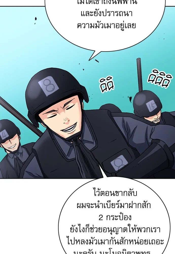 ดรูอิดแห่งสถานีโซล ตอนที่ 77 รูปที่ 116