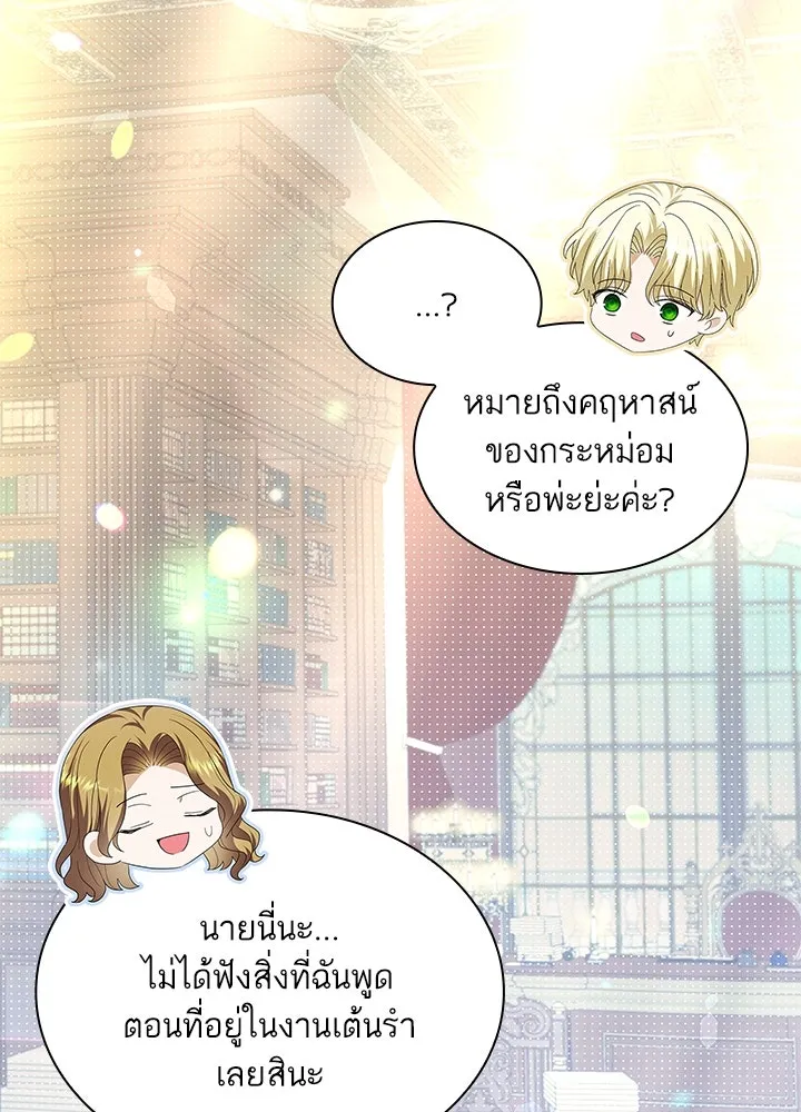 อดีตภรรยาของพระเอกหนุ่มจอมคลั่งรัก ตอนที่ 28 รูปที่ 19