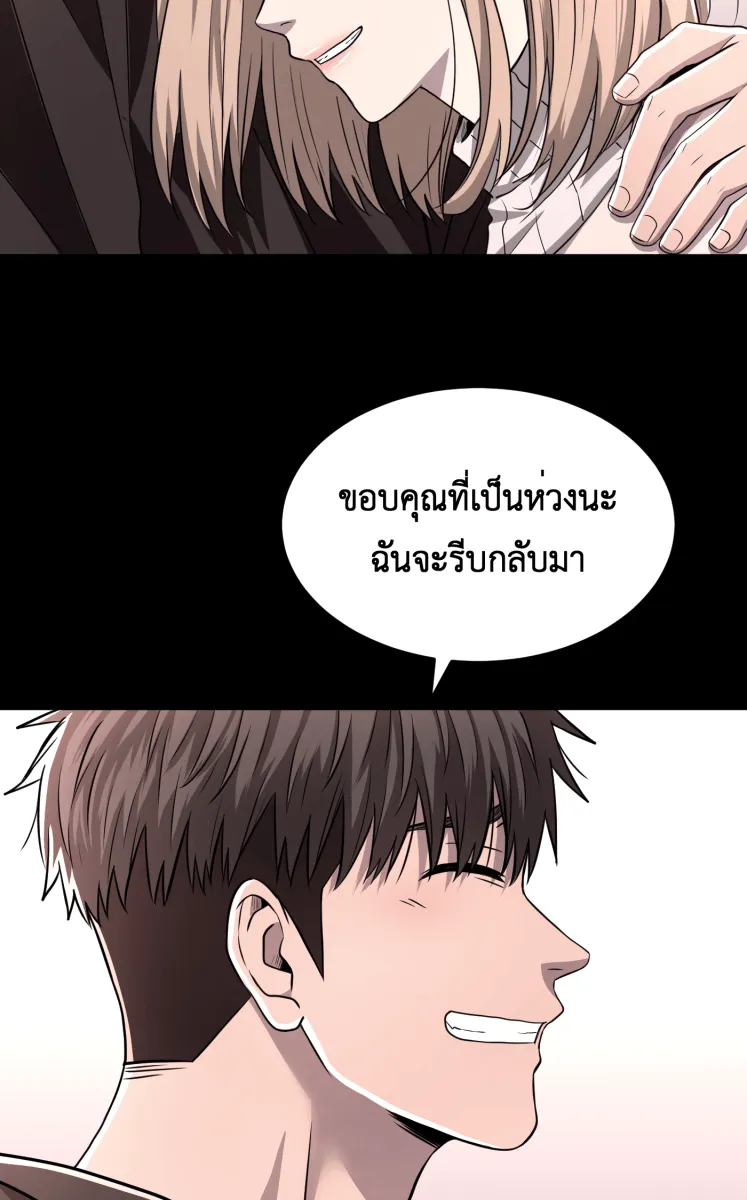 Hunter Game ตอนที่ 62  ดวงอาทิตย์ และ ดวงจันทร์ รูปที่ 34