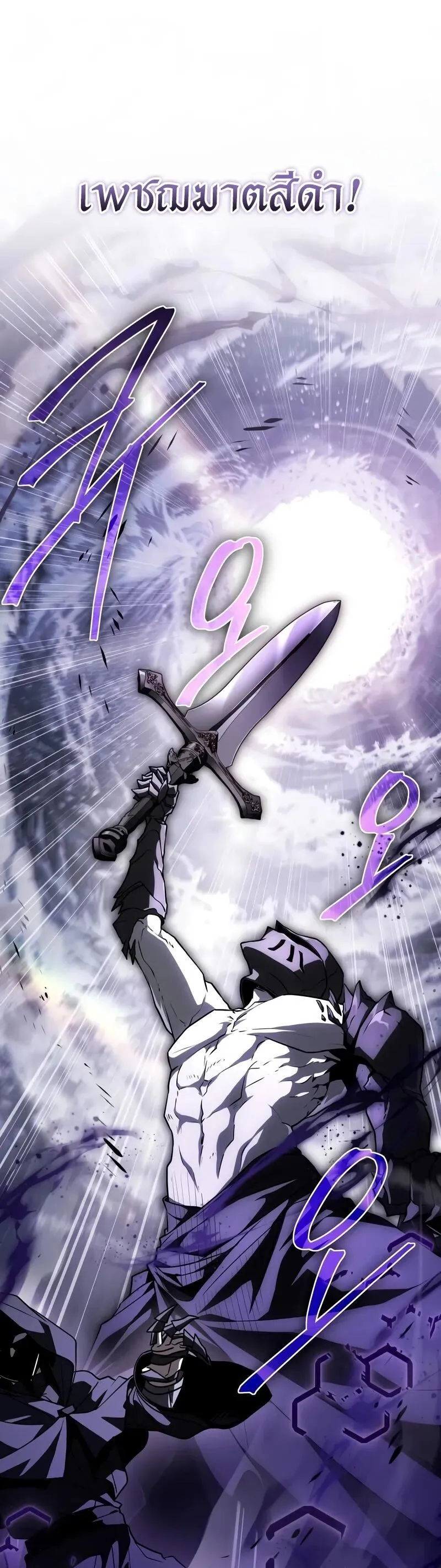 Trait Hoarder ตอนที่ ตอนที่ 65 รูปที่ 23