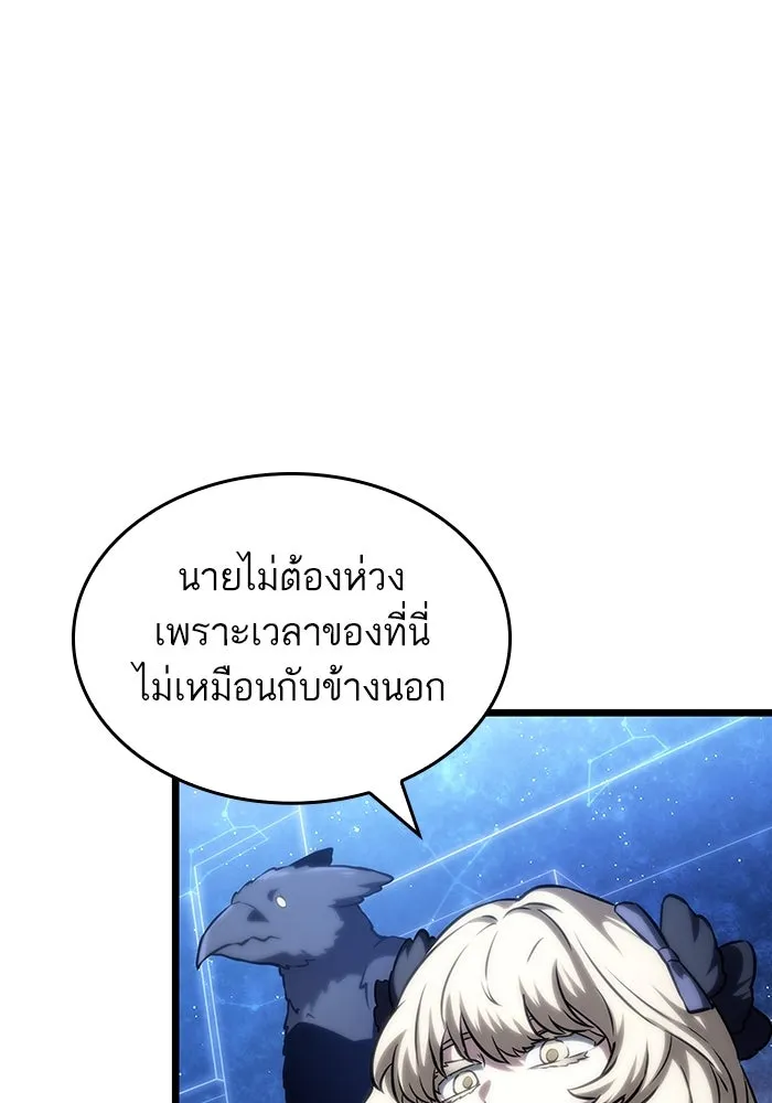 หลังวันสิ้นโลก ตอนที่ 116 รูปที่ 74