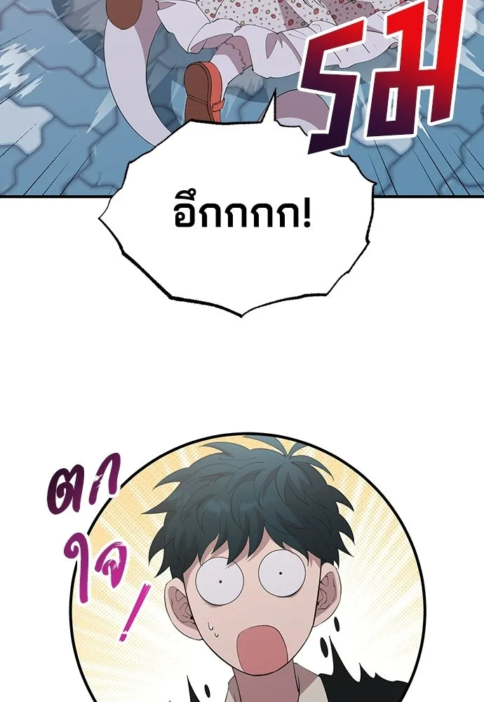 ร้านสะดวกซื้อต่างโลก ตอนที่ 20 รูปที่ 92