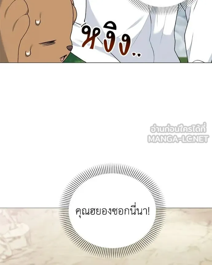 คนสวนโลกฮันเตอร์ ตอนที่ 98 รูปที่ 34