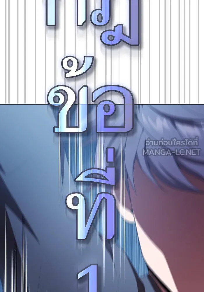 ผู้เล่นขั้นเทพแห่งหอคอยฝึกสอน ตอนที่ 84 รูปที่ 45