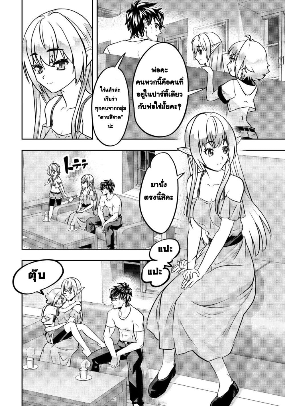 Manga-lc-com อ่านมังงะ อ่านการ์ตูน ออนไลน์ ฟรี Ikusei Jouzu na Boukensha, Youjo wo Hiroi, Second Life wo Ik ตอนที่ 1 2 3 4 5 6 7 8 9 10 11 12 13 14 ฟรี ไม่มีโฆษณา Manga-lc - อ่าน มังงะ อ่าน การ์ตูน ออนไลน์ อ่านมังงะ ฟรี