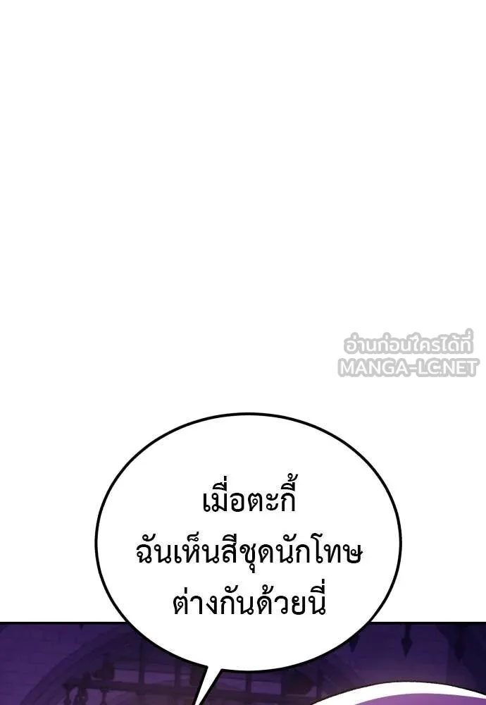 เรียกฉันว่าพระเจ้า ตอนที่ 87 รูปที่ 85
