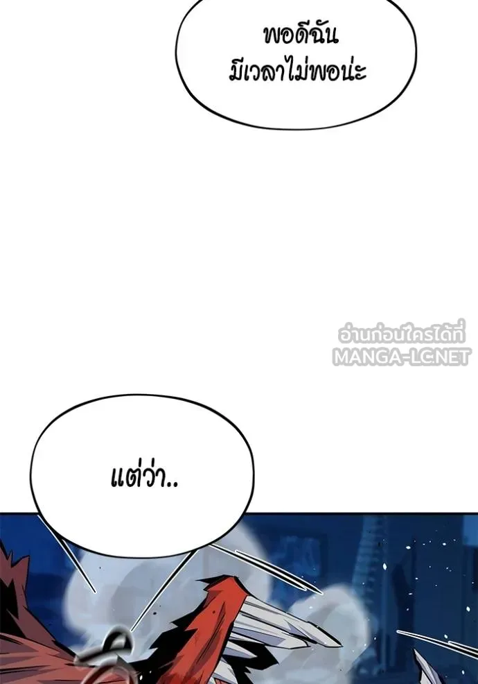 แยกร่าง ล่าอัตโนมัติ ตอนที่ 103 รูปที่ 66