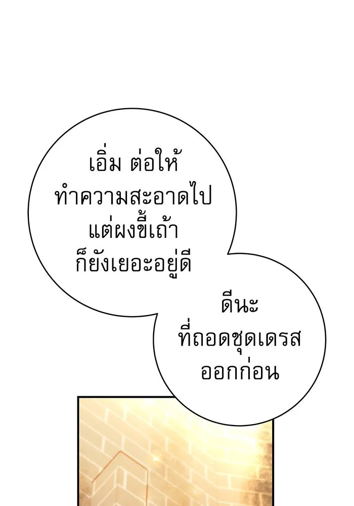 นางร้ายที่ไหนจะมีคุณธรรม ตอนที่ 66 รูปที่ 25