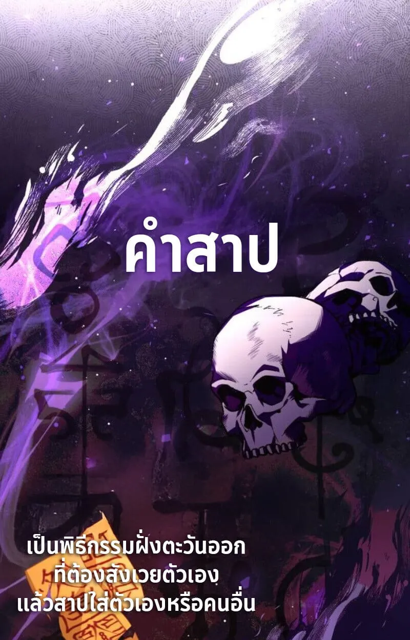 Raising Villains the Right Way ฉ_นกลายเป_นผ_สน_บสน_นของเหล_าต_วร_าย ตอนที่ ตอนที่ 14 รูปที่ 54