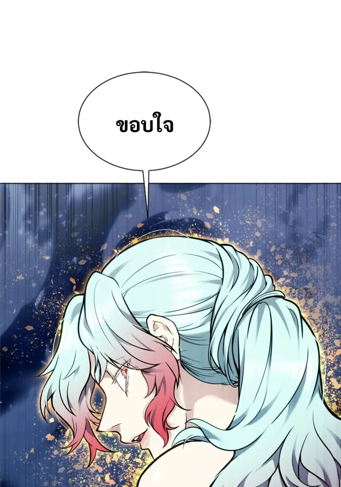 อูเร็ค มาซิโน่ ตอนที่ 40 สายฟ้าฟาด 4 รูปที่ 112