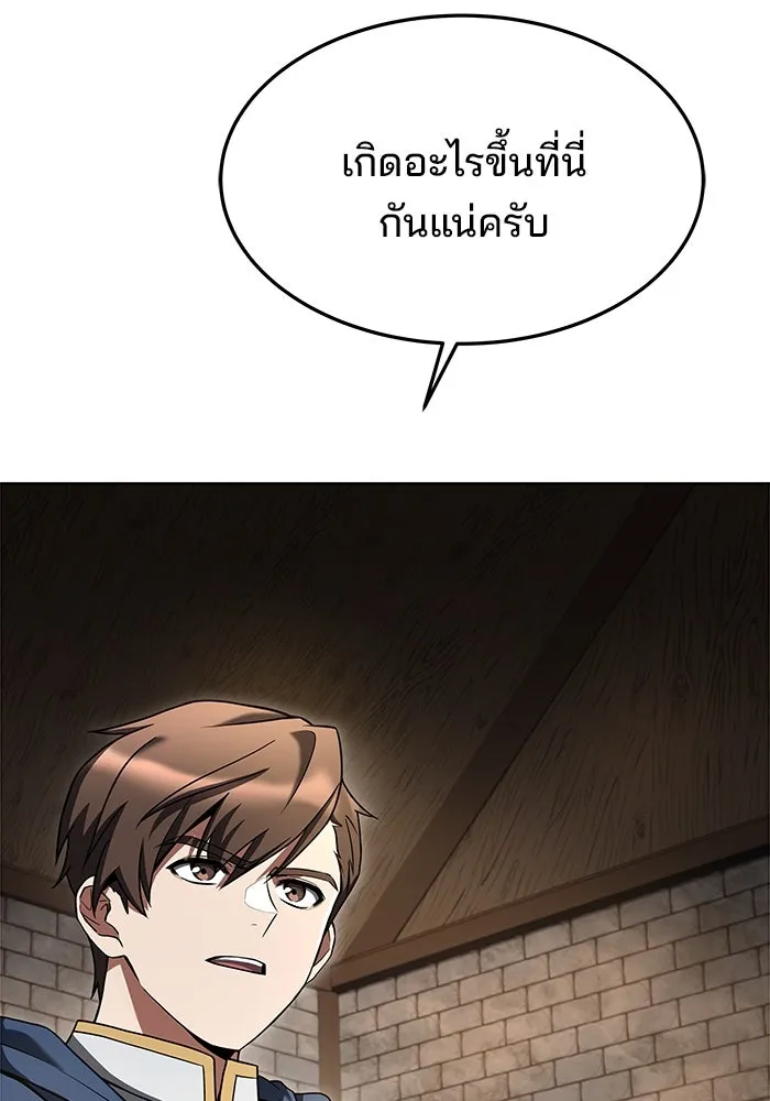 ครัวจอมเวท ตอนที่ 19 รูปที่ 97