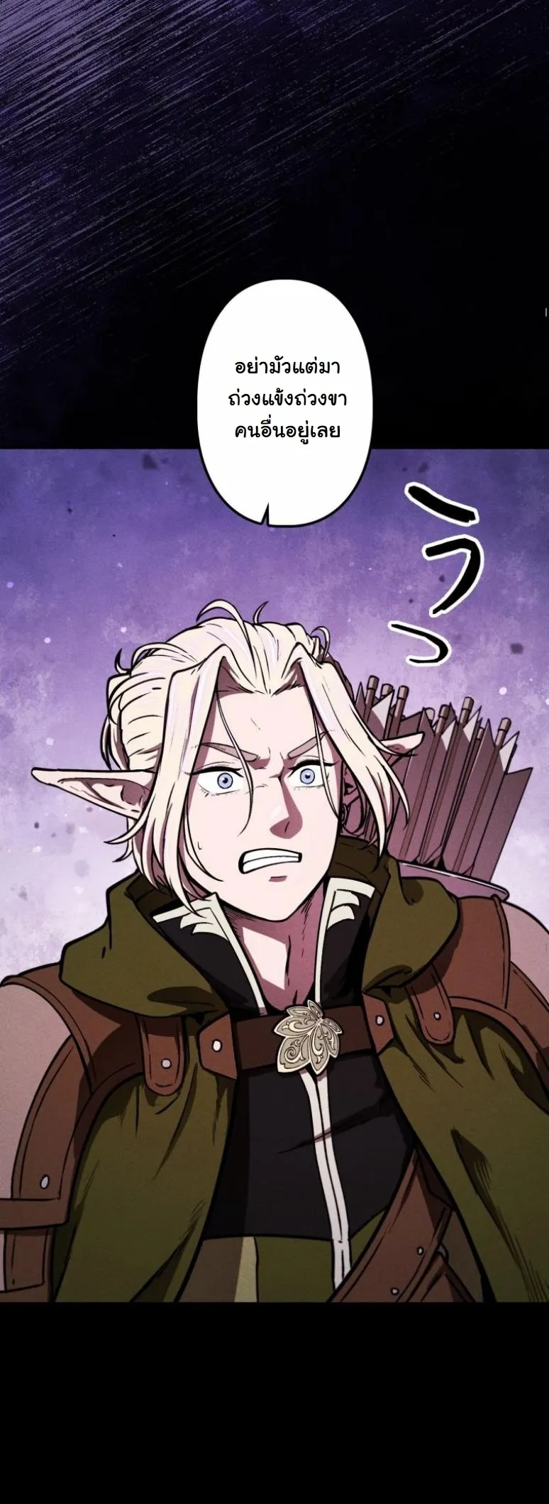 Dungeon Gourmet อ_ศว_นเป_บพ_สดาร เปล_ยนม_งกรให_เป_นเมน_เด_ด ตอนที่ ตอนที่ 5 รูปที่ 29