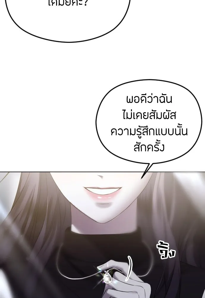 วิธีหนีตายจากนิยายโรคจิต ตอนที่ 40 รูปที่ 67