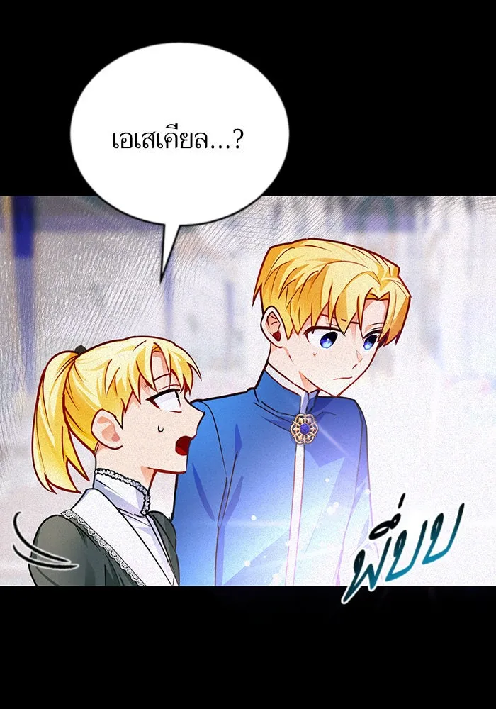 บุตรีดยุกขอไม่แต่งงานbrกับหนุ่มในฝัน ตอนที่ 6 รูปที่ 23