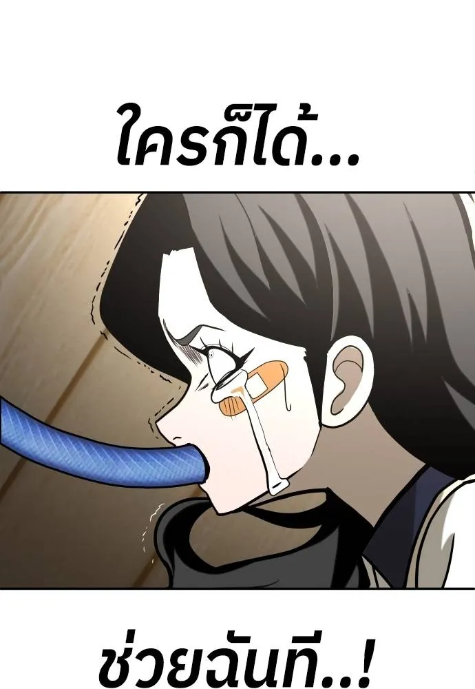 สนามเด็กล่า ตอนที่ 30 รูปที่ 118