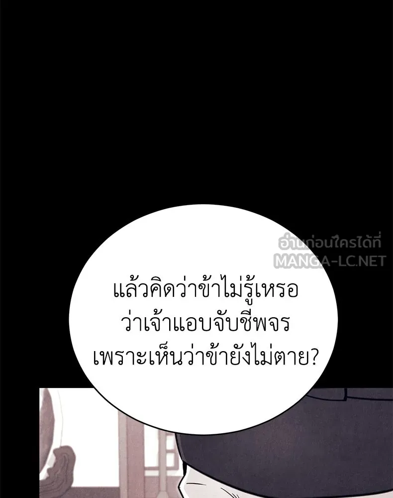 กำปั้นราชันคืนชีพ ตอนที่ 2 รูปที่ 75
