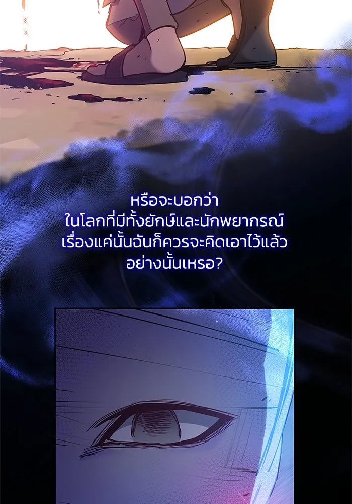 ฟิลเลียโรเซ่กับคำทำนายแห่งมงกุฎหนาม ตอนที่ 160 รูปที่ 80
