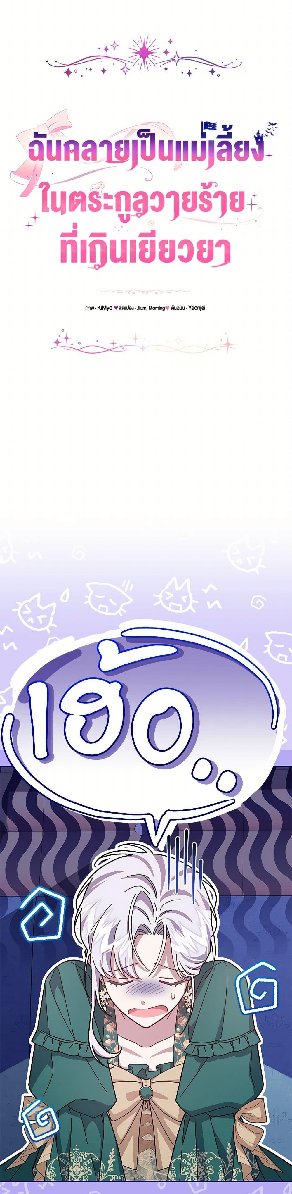 Manga-lc-com อ่านมังงะ อ่านการ์ตูน ออนไลน์ ฟรี I Became the Stepmother of an Irrevocable Dark Family ตอนที่ 1 2 3 4 5 6 7 8 9 10 11 12 13 14 ฟรี ไม่มีโฆษณา Manga-lc - อ่าน มังงะ อ่าน การ์ตูน ออนไลน์ อ่านมังงะ ฟรี