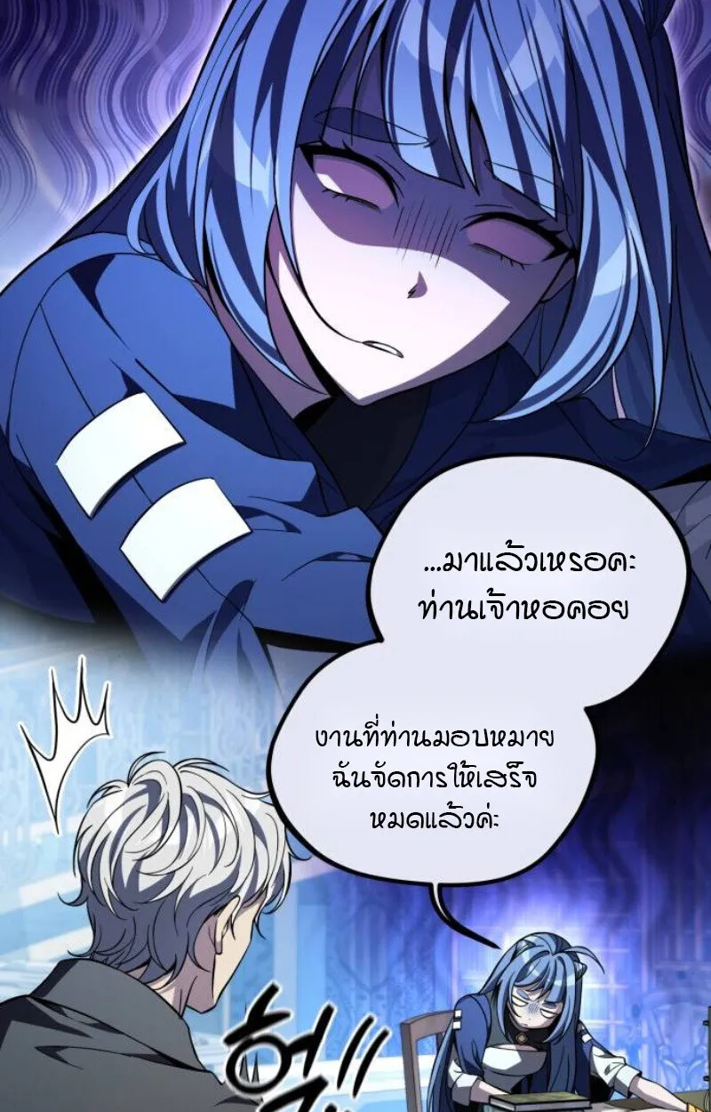 Raising Villains the Right Way ฉ_นกลายเป_นผ_สน_บสน_นของเหล_าต_วร_าย ตอนที่ ตอนที่ 14 รูปที่ 5