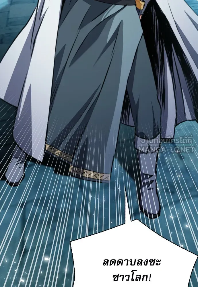 ดรูอิดแห่งสถานีโซล ตอนที่ 162 รูปที่ 18
