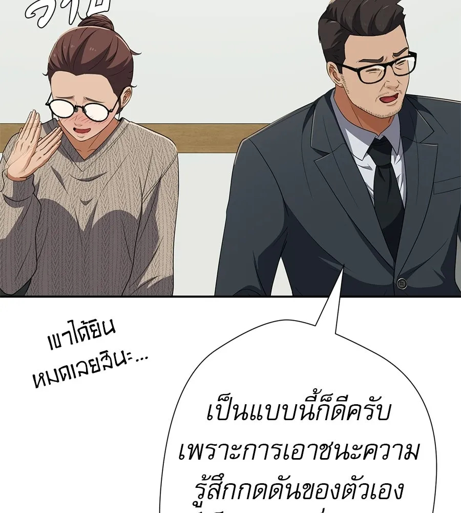 คอลเซ็นเตอร์เปลี่ยนชีวิต ตอนที่ 67 นักแสดงสมทบชั้นยอด รูปที่ 47