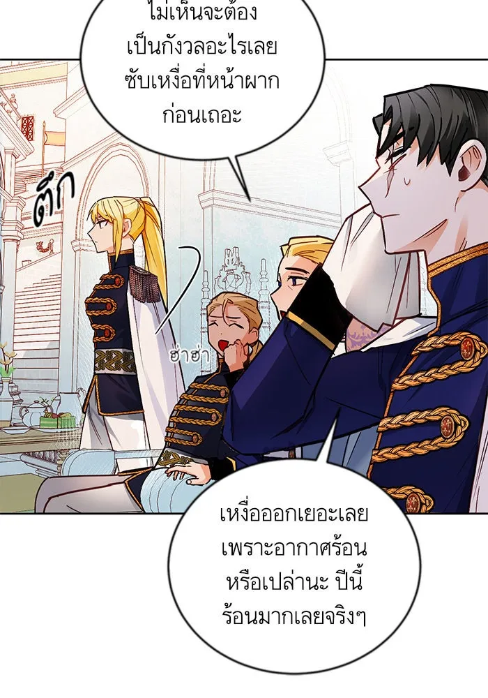 บุตรีดยุกขอไม่แต่งงานbrกับหนุ่มในฝัน ตอนที่ 7 รูปที่ 65